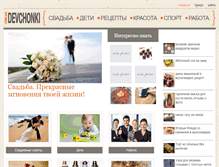 Tablet Screenshot of devchonki.com.ua